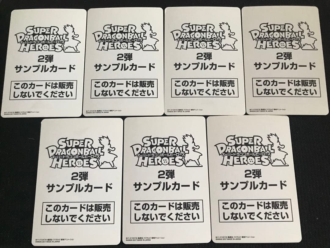 sid283 SDBH1弾からSDBH8弾までフルコンプ