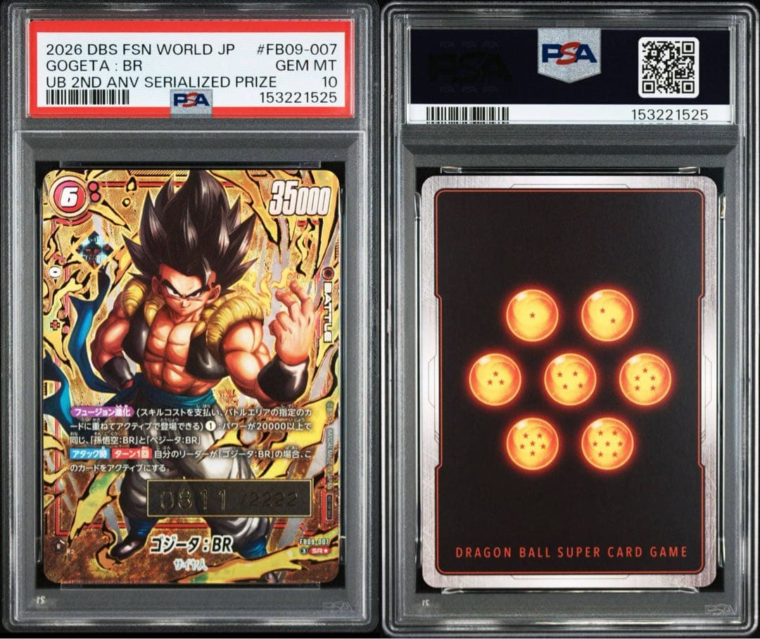 ゴジータ psa10 シリアル 0811 アルティメットバトル2026 プロモ