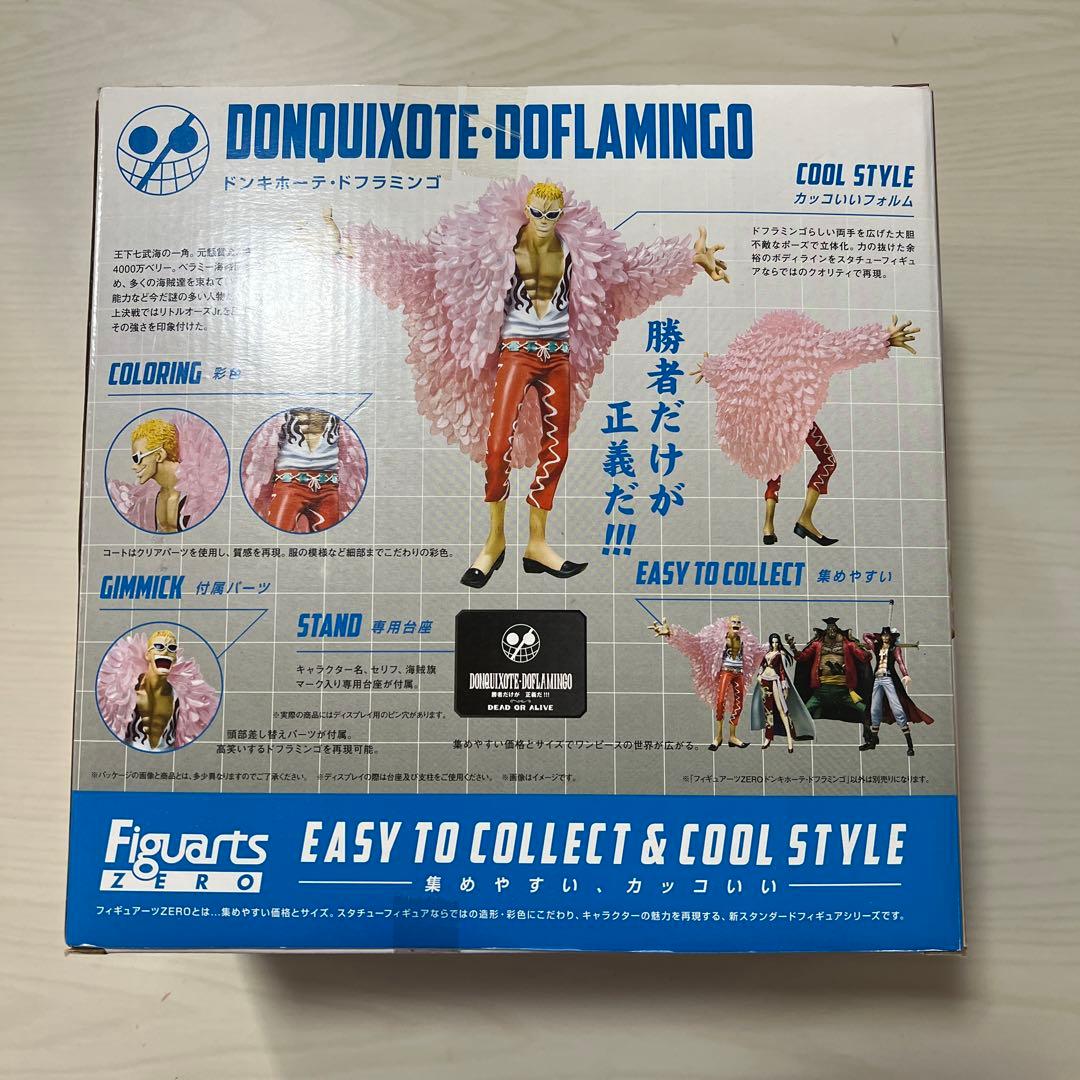 フィギュアーツZERO ドフラミンゴ アーロン