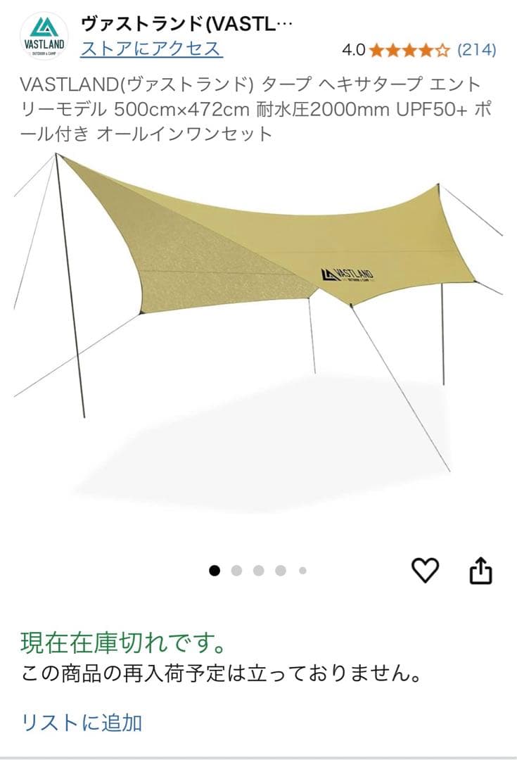 waq ワンポールテント　タープ、ワンタッチテントセット
