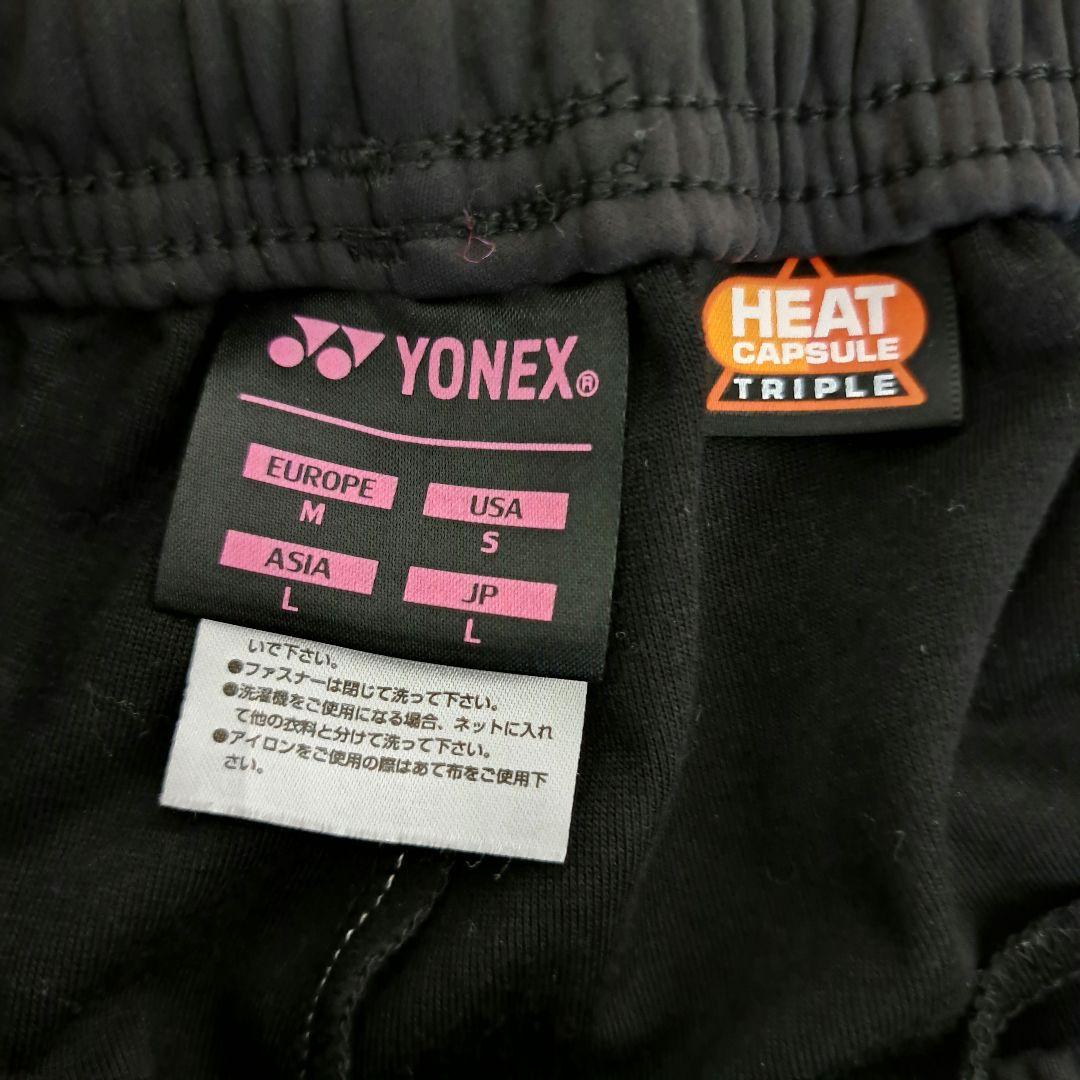 【再値下げ】YONEX ウォームアップパンツ　68111