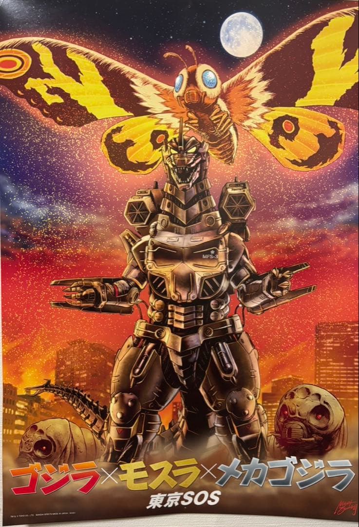 GODZILLA ポスター 3点セット 一番くじ