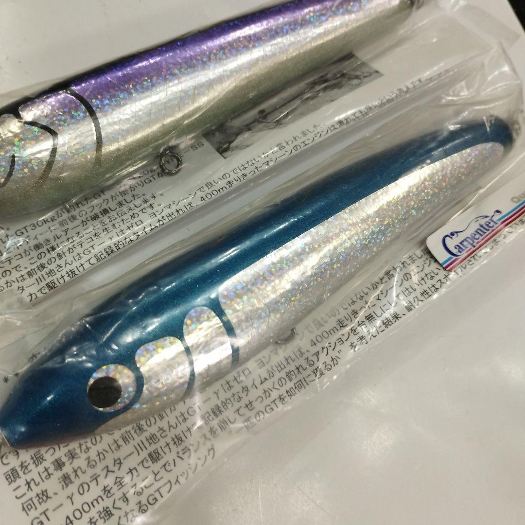 【超希少】カーペンター　BC-γ　60-180 未開封　2個セット