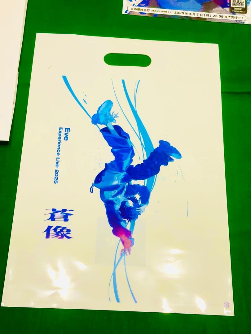 Eve 蒼像 特典 ポストカード ショッパー 等 グッズ