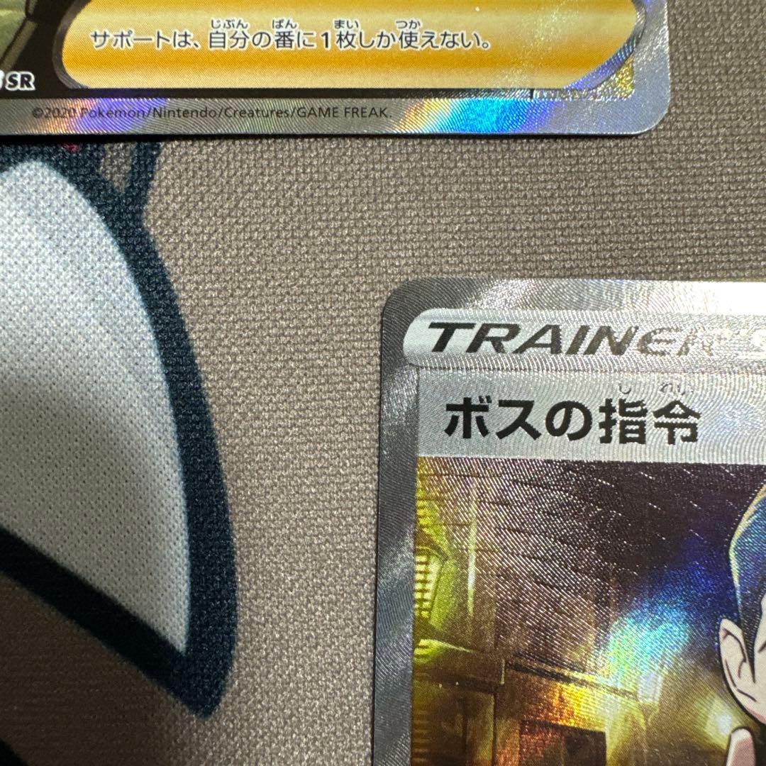 a*3様 ボスの指令 SR サカキ　3枚