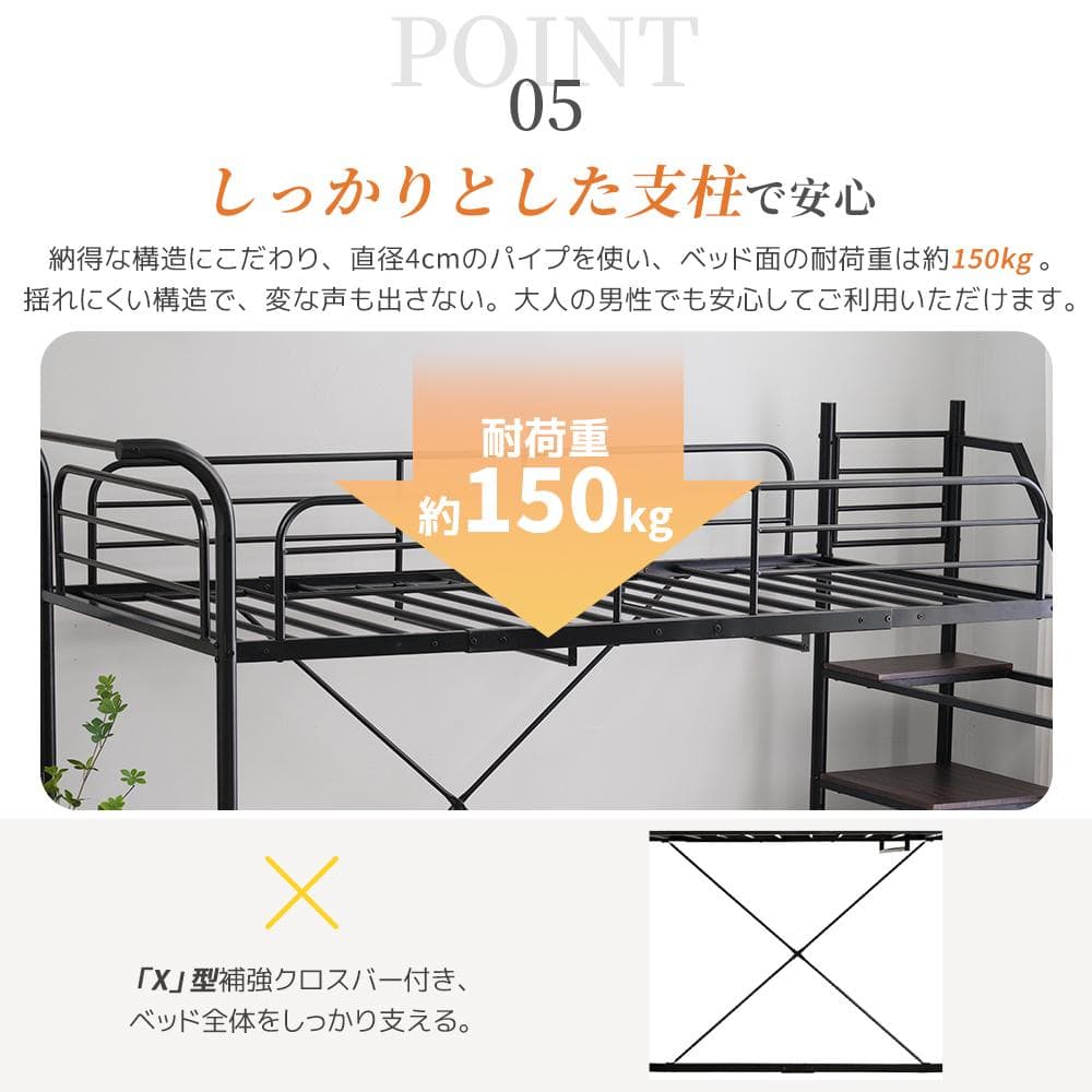 システムベット ロフトベッド シングル デスク・コンセント・収納付き　BLACK