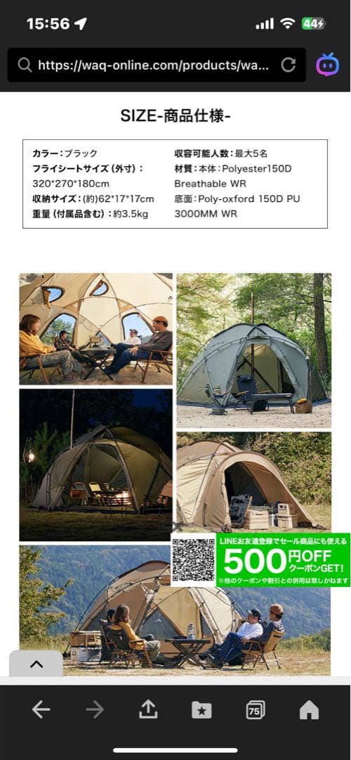 WAQ Paramount Dome専用オプション インナーテント