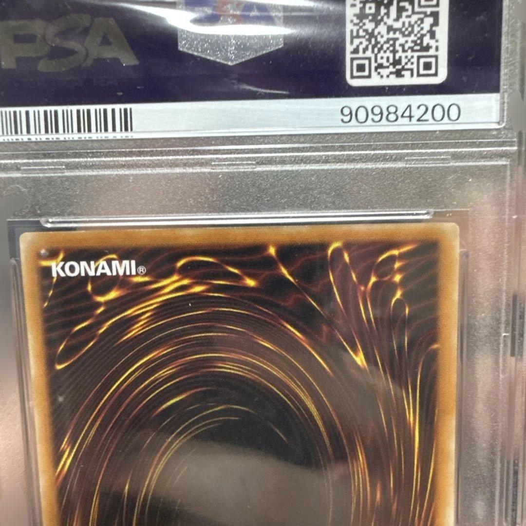 レッドアイズ・ブラックドラゴン レリーフ　psa9 親知らず個体