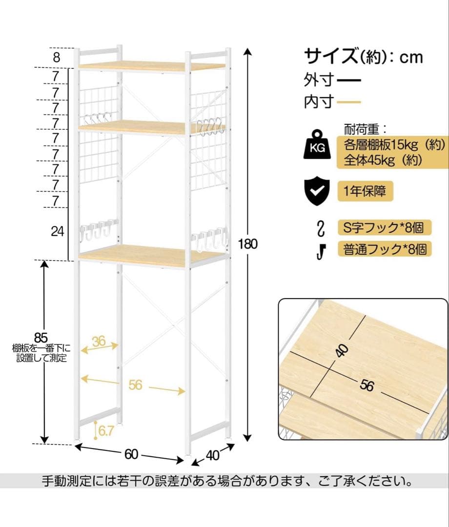 冷蔵庫ラック ゴミ箱上ラック 幅60×奥行40×高さ180cm 棚板高さ調節可