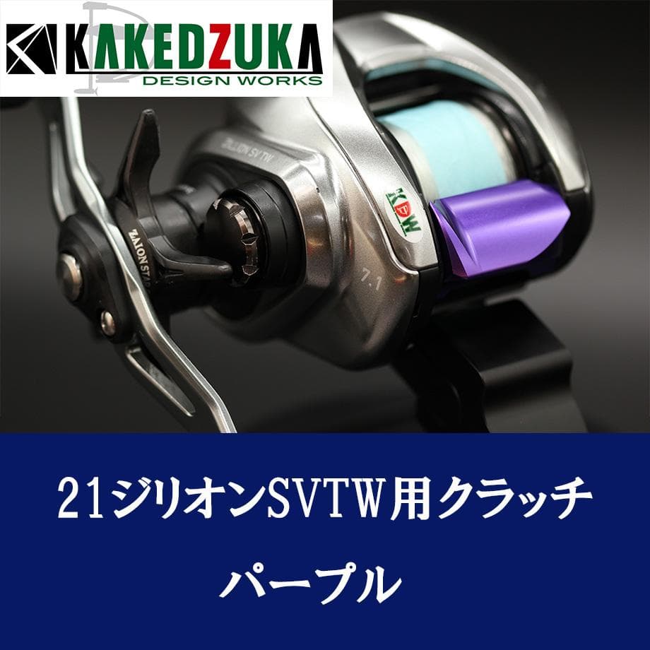 ★特価品10％OFF【カケヅカ】ダイワ用 オフセットクラッチ KDW-046./
