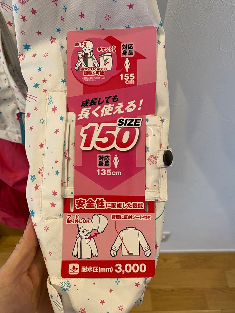 スキーウェア　150 女の子