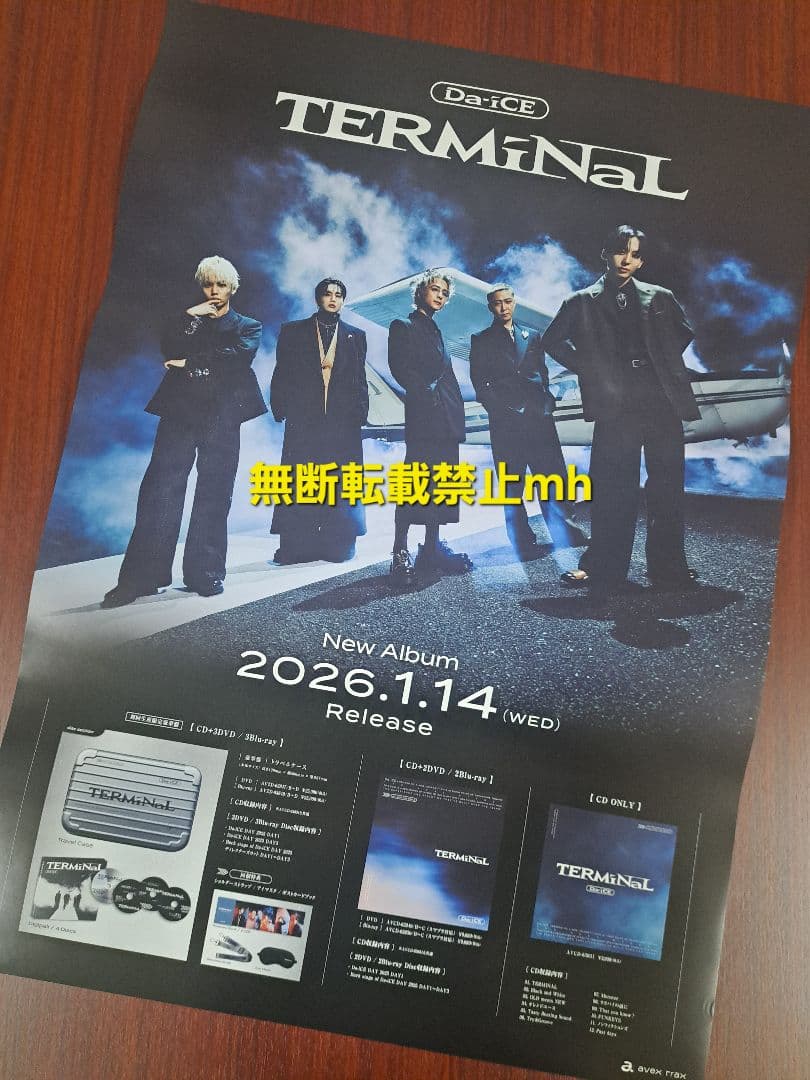 【激レア/超貴重/人気】Da-iCE「TERMiNaL」★ポスター
