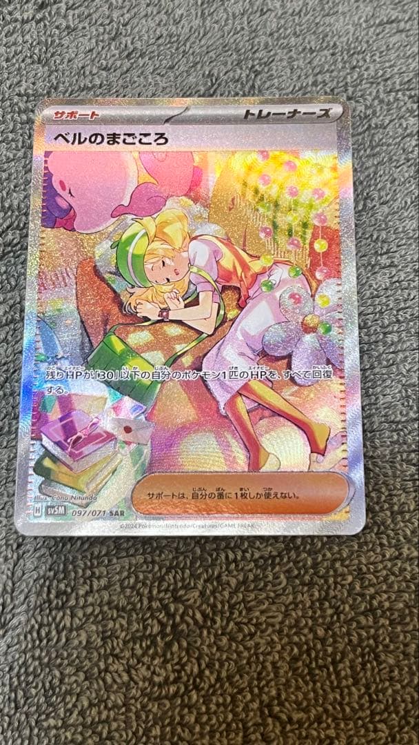 ポケモンカード 9枚セット SAR HR SR