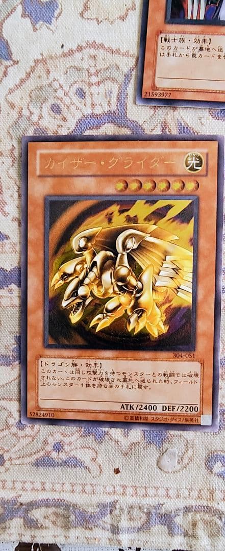 遊戯王 処刑人マキュラ カイザーグライダー ギルファーデーモン 3枚　レリーフ