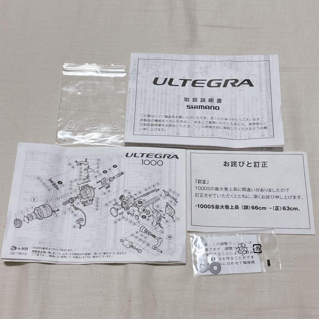 SHIMANO ULTEGRA 2500 スピニングリール