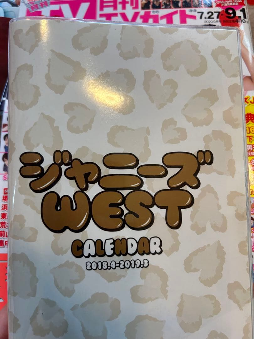WEST. おまとめ