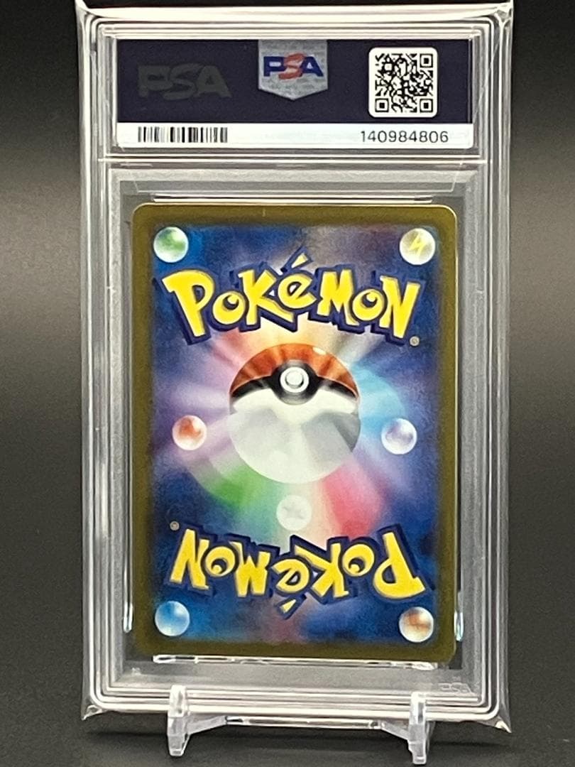 【PSA10】ポケモンカード カビゴン AR sv2a 181/165