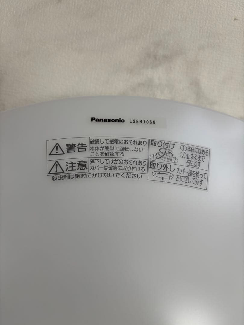 【美品】Panasonic LEDシーリングライト LSEB1068 6畳用