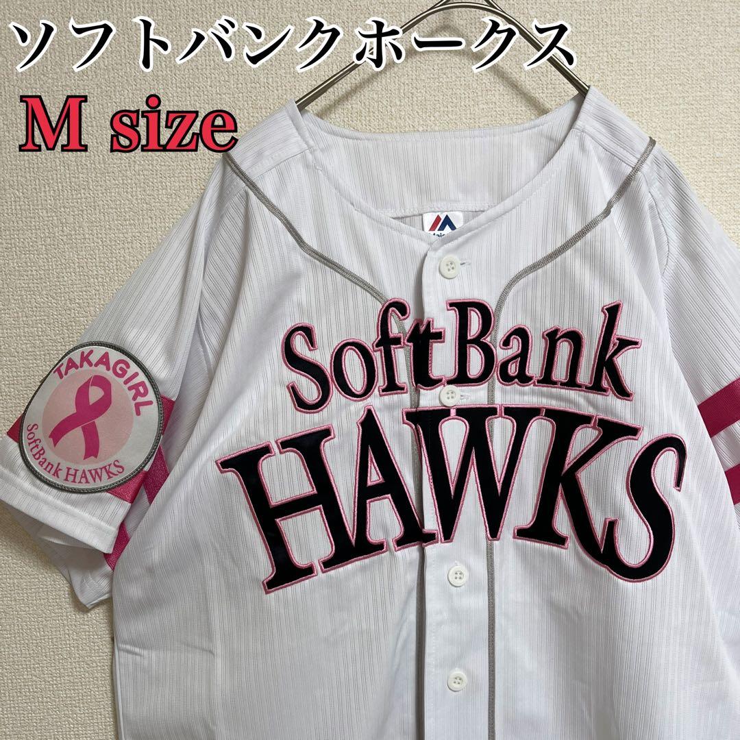 【美品】ソフトバンクホークス レプリカ ユニフォーム 背番号なし ピンク