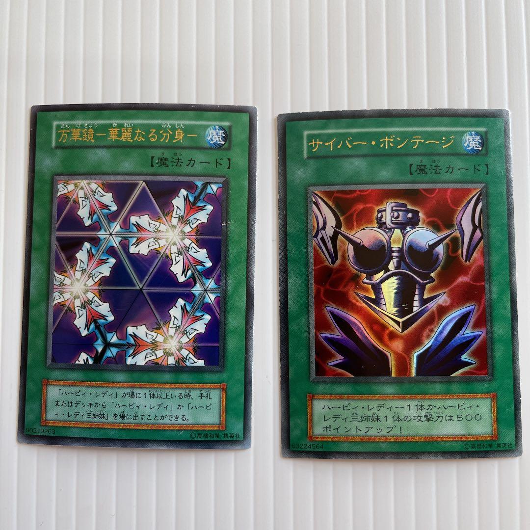 遊戯王 ハーピィズペット竜、ハーピィセット