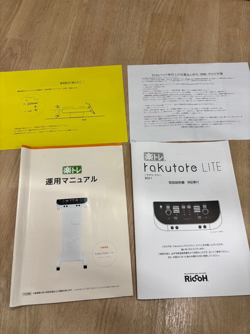 rakutore LITE（ラクトレ ライト）楽トレEMS 替えパッド16set