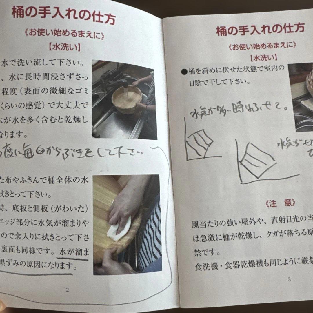 司製樽　おひつ　2合