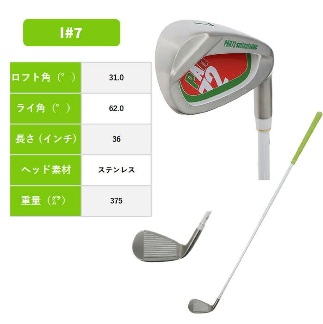 PAR72 レディースクラブ 6本セット クラブセット PA5LMG10