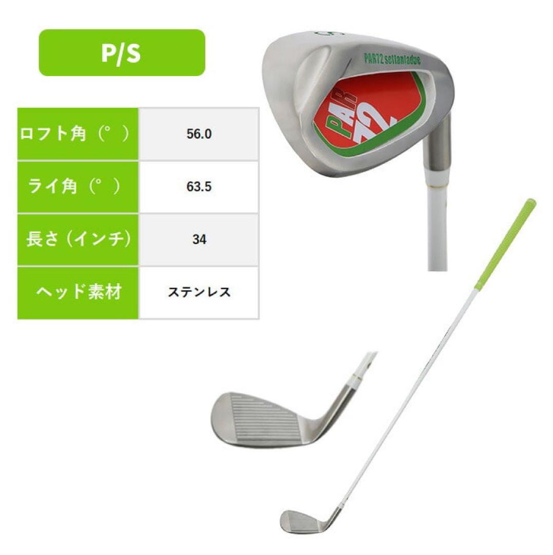 PAR72 レディースクラブ 6本セット クラブセット PA5LMG10