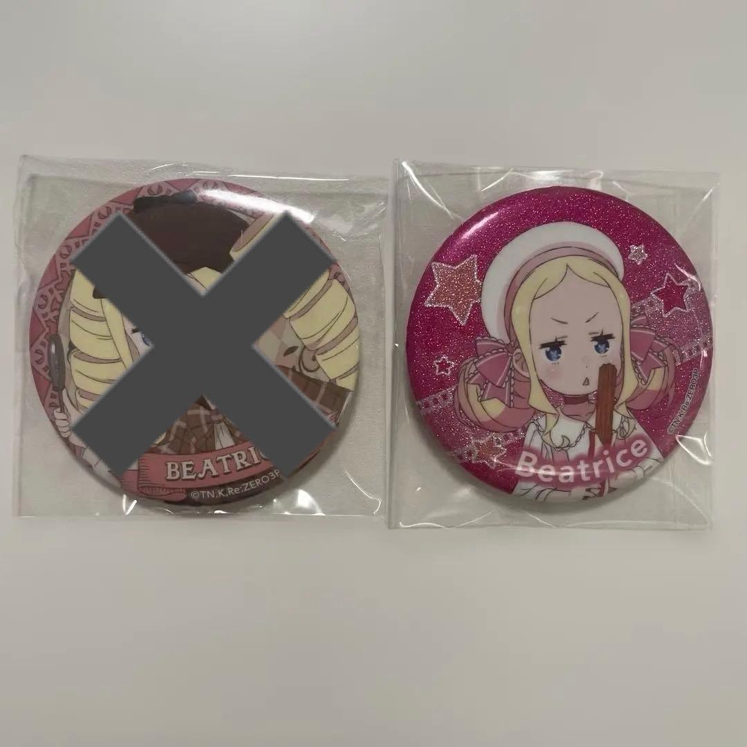 ベアトリス　Re:ゼロから始める異世界生活　リゼロ　缶バッジ 20点　バラ売り可
