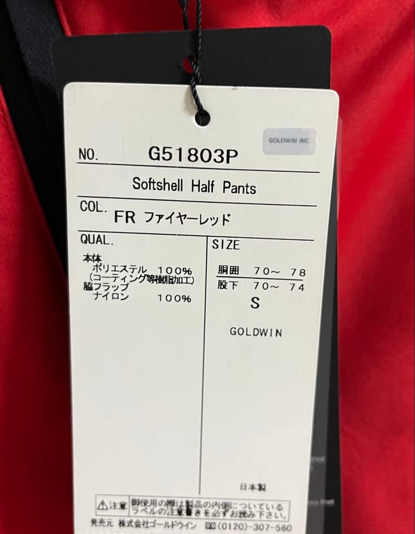 未使用 タグ付き Goldwin(ゴールドウィン) ハーフパンツ S 赤 レッド