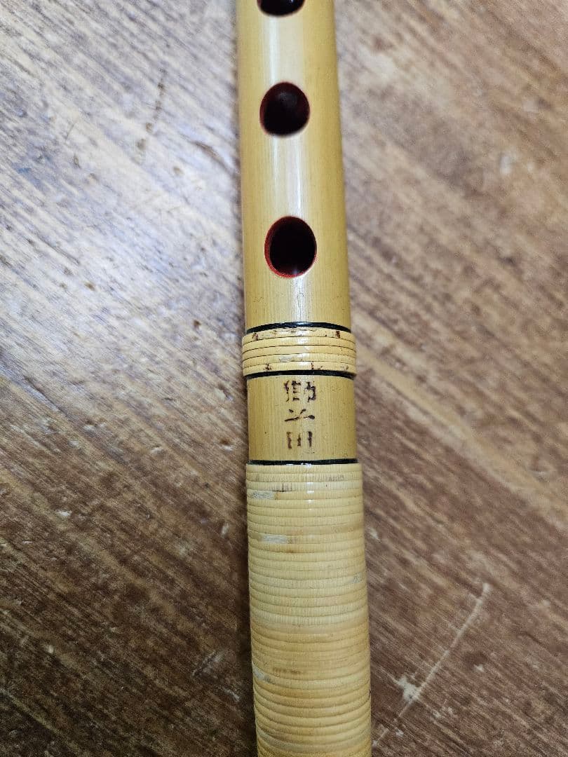 古典調 篠笛 在銘 案山 お囃子用 獅子田 7穴式 和楽器