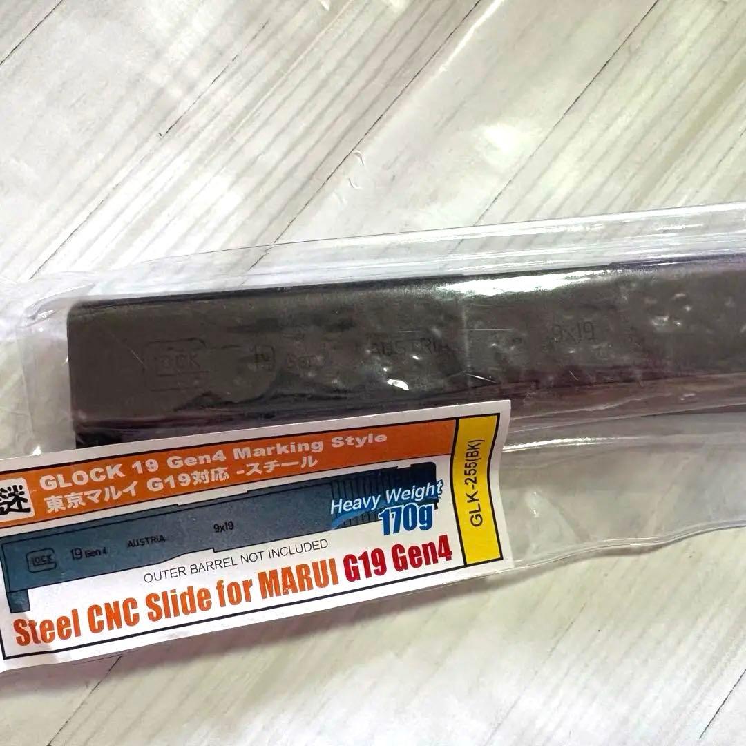 GUARDER 東京マルイ G19 Gen4用スチールCNCスライGLK-255