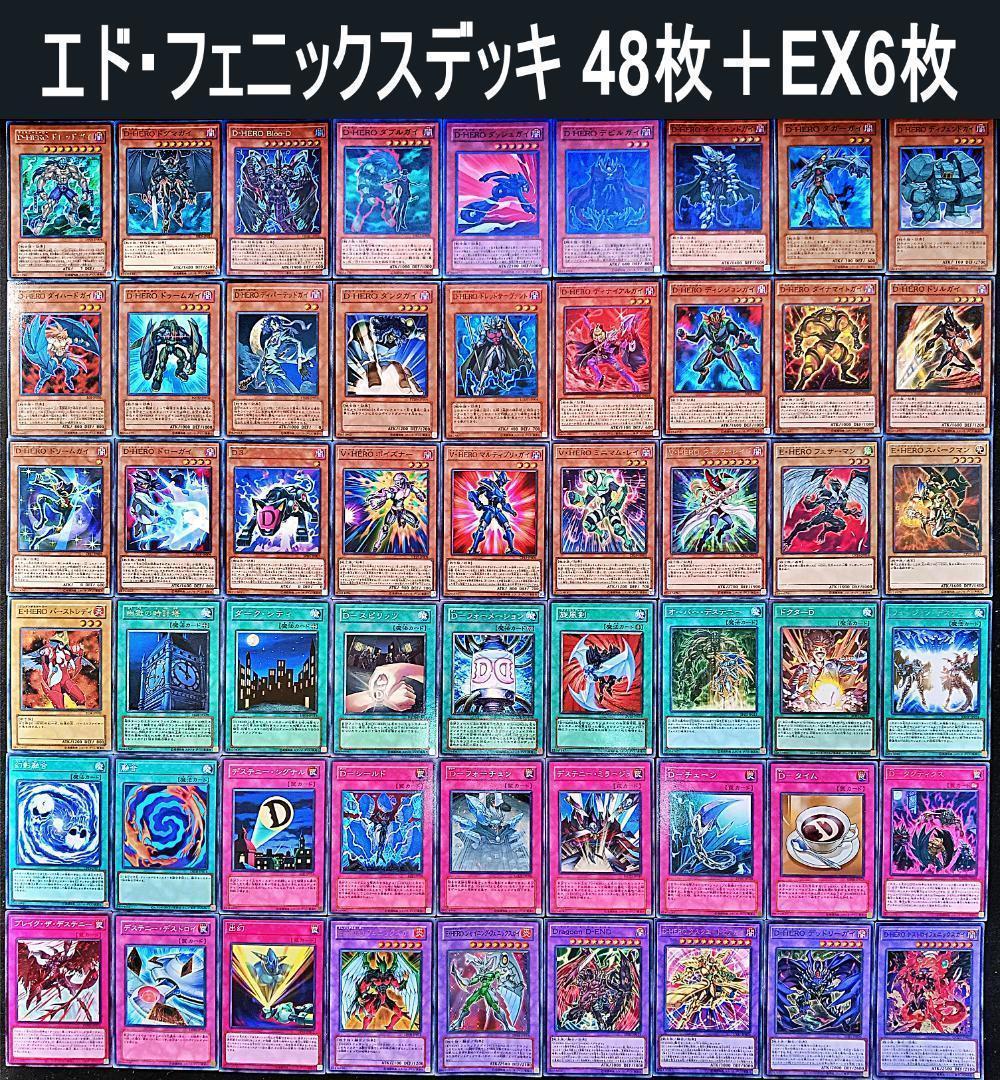 No.190 キャラデッキGX　6個セット　遊城十代　エド　万丈目　ヨハン　他