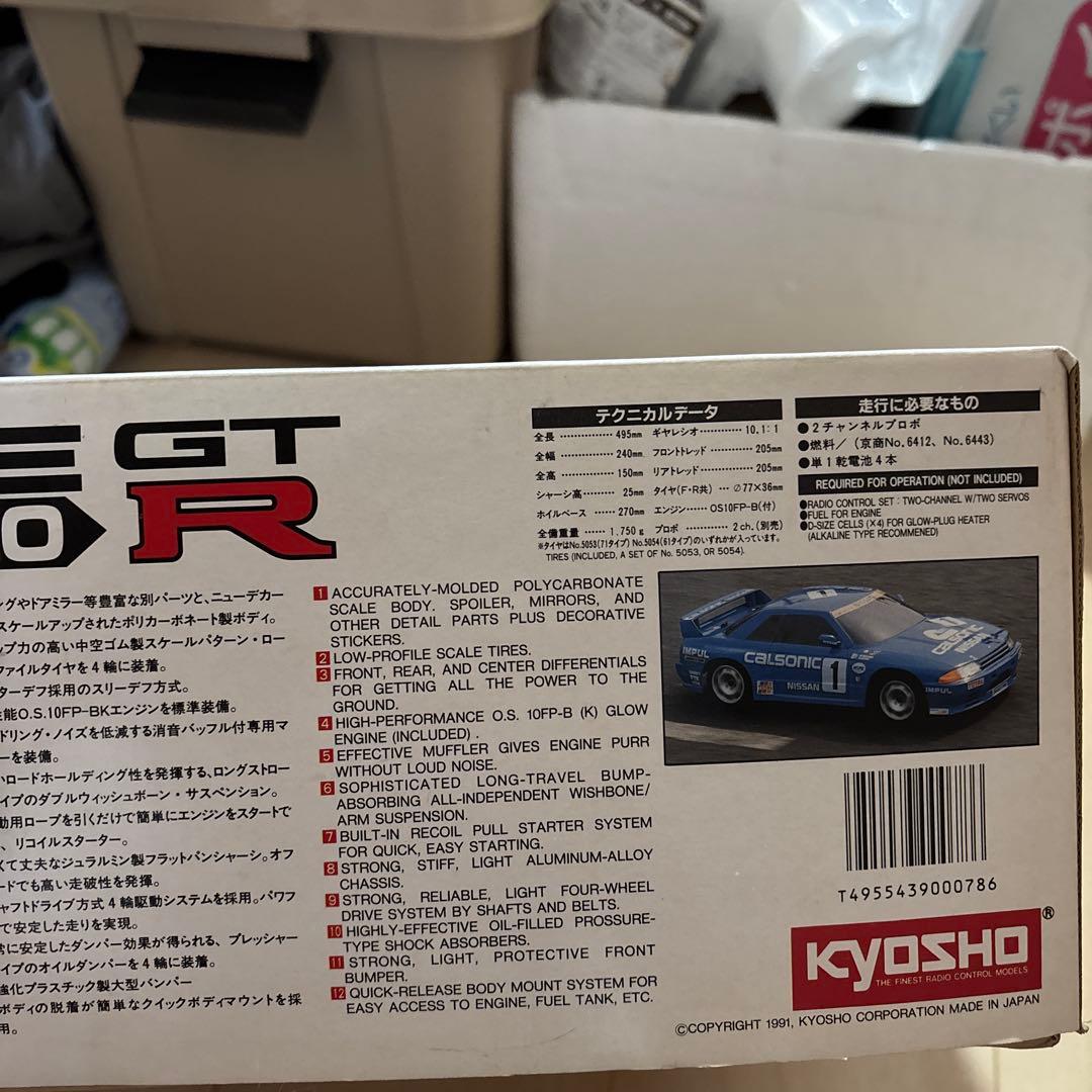 自動車 KYOSHO Calsonic SKYLINE GT-R GP-10