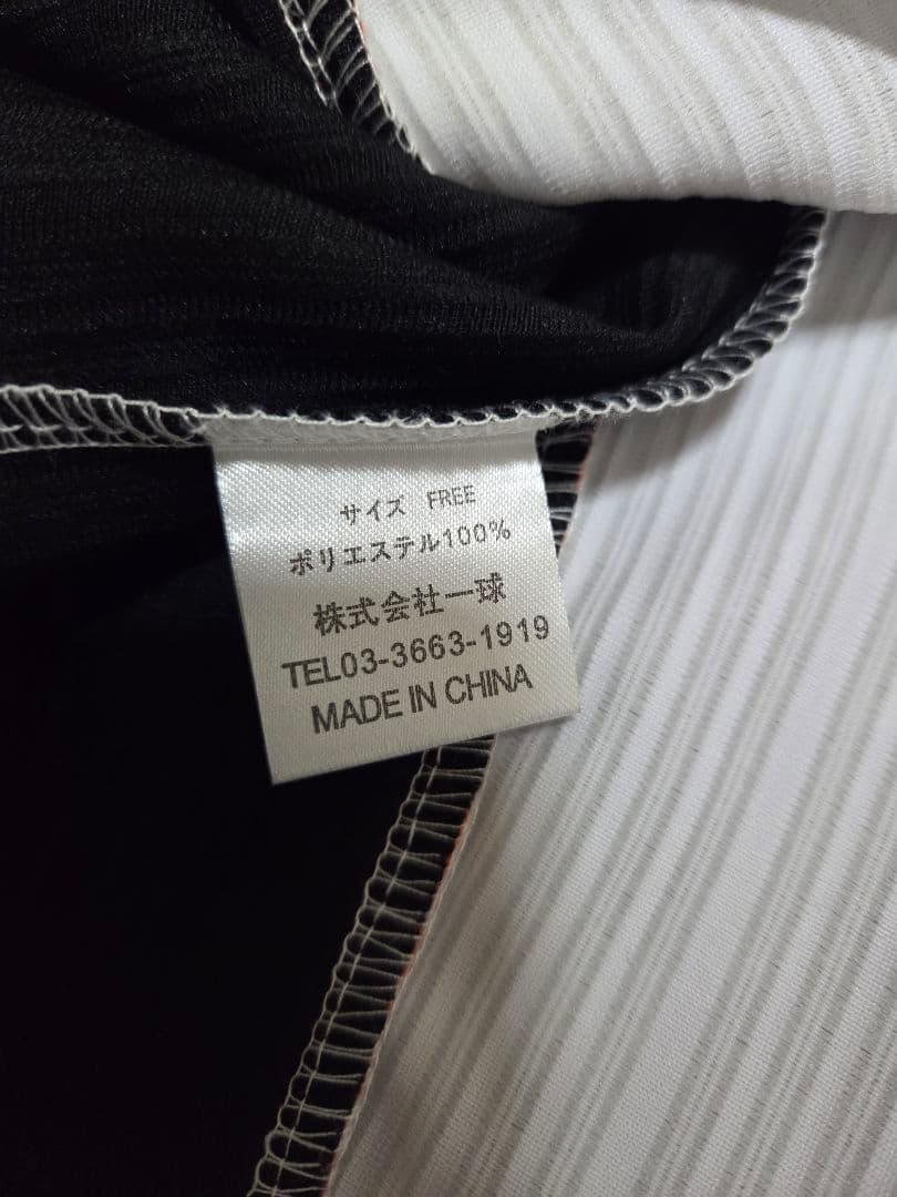 元読売巨人 杉内俊哉投手 応援ユニフォーム