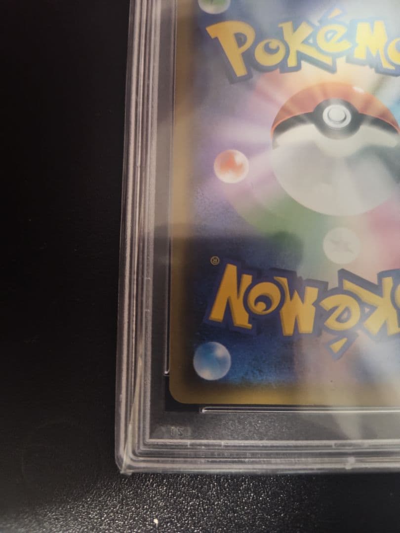ガラルファイヤーV SR SA s5a PSA10