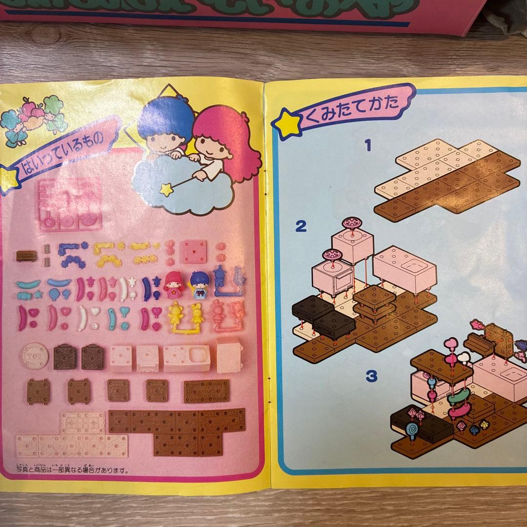 リトルツインスターズ 昭和 レトロ キキララ