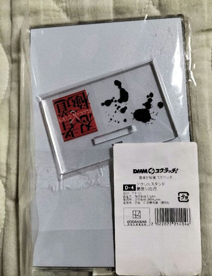 覇世川左虎 忍者と極道 アクリルスタンド キーホルダーチャーム 缶バッジセット