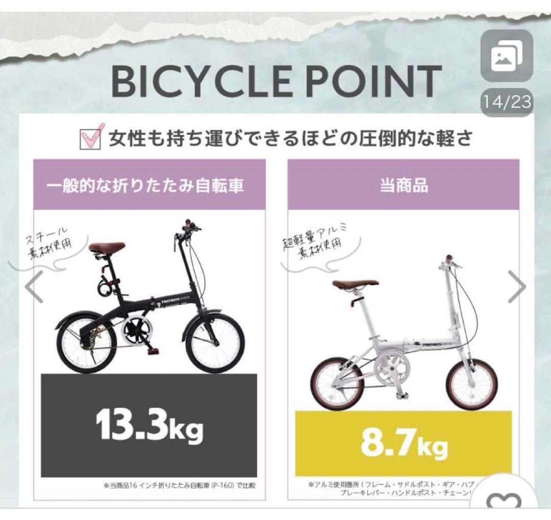 PROVROS折りたたみ自転車 14インチ　２回使用の美品　倉庫保管品