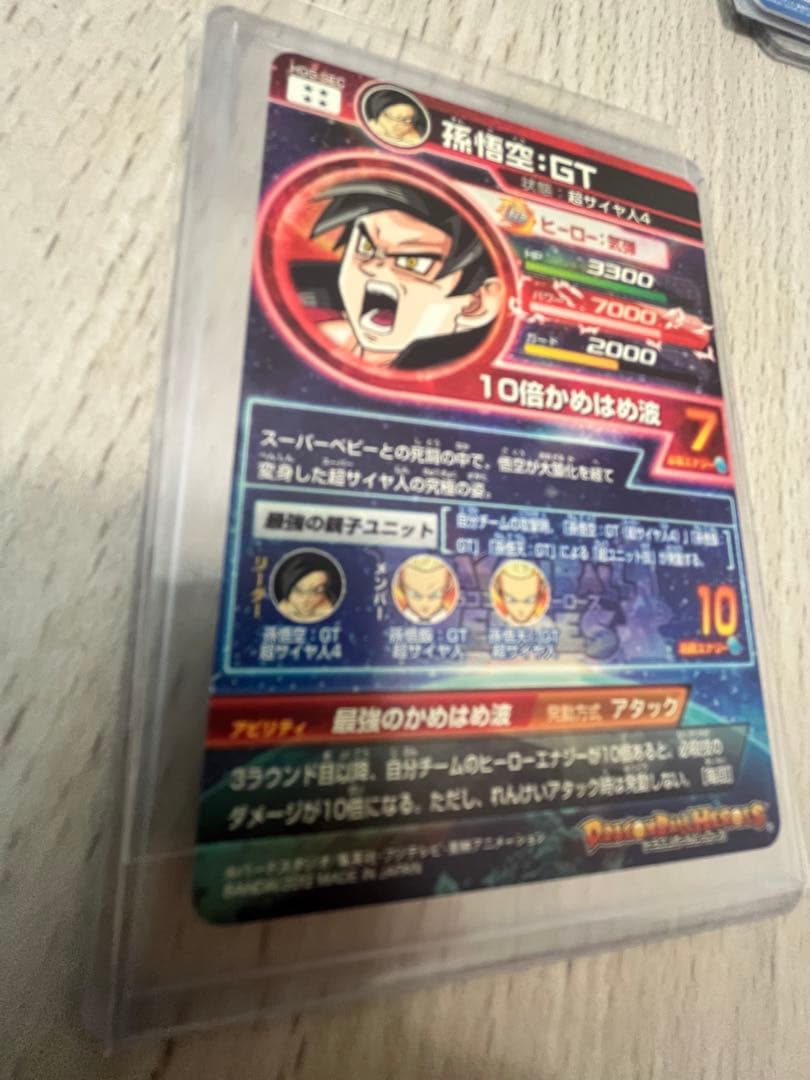 【本家】ドラゴンボールヒーローズ HG5-SEC 孫悟空GT