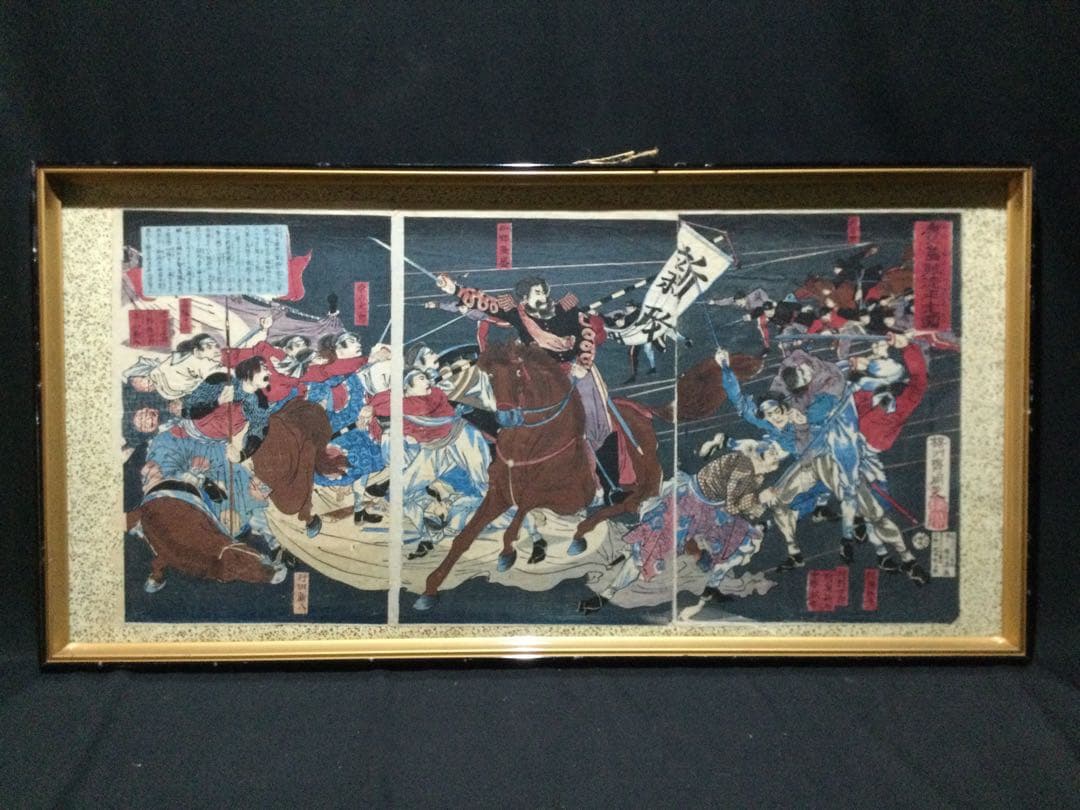 木版画『鹿児島賊徒平定図』楊洲斎周延図 三枚揃 明治十年製 時代物G191