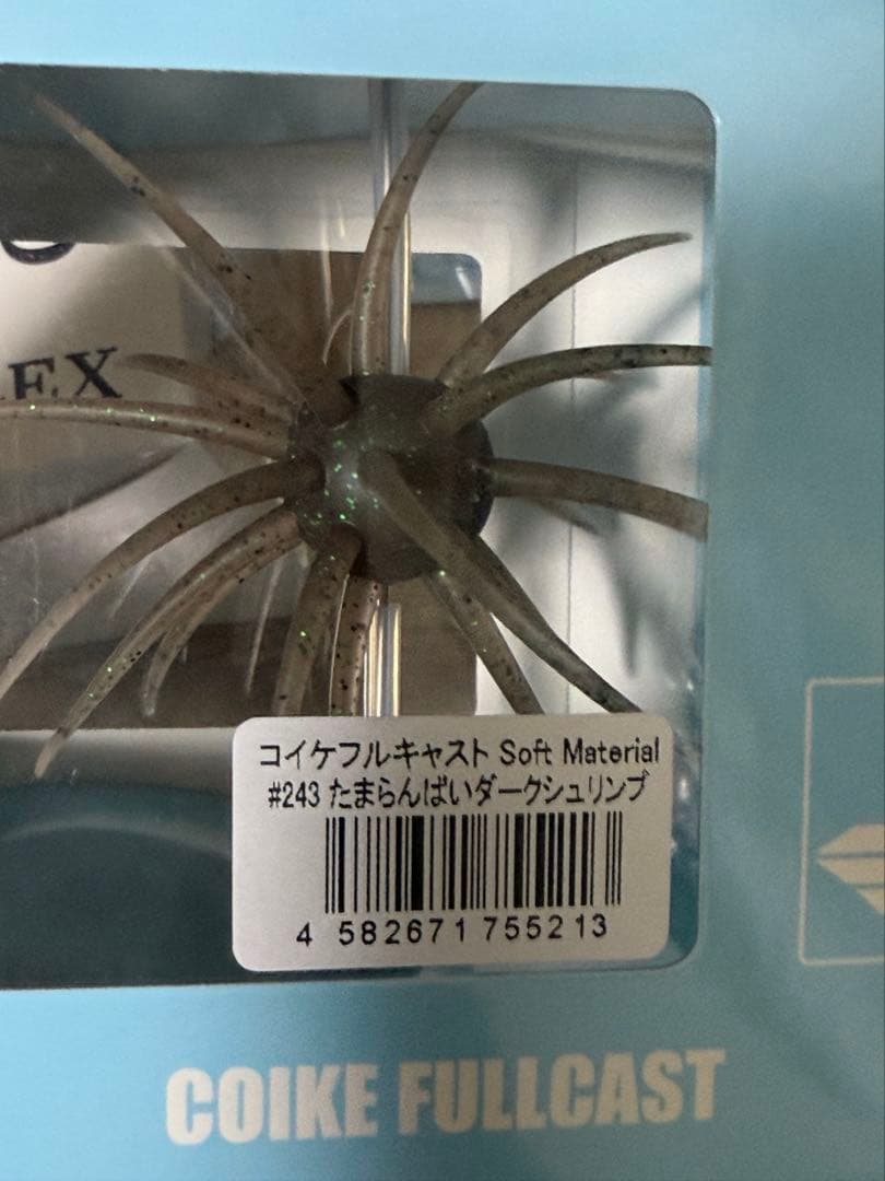 コイケ　スープレックス　フルキャスト　17mm ミニ　コイケストレート