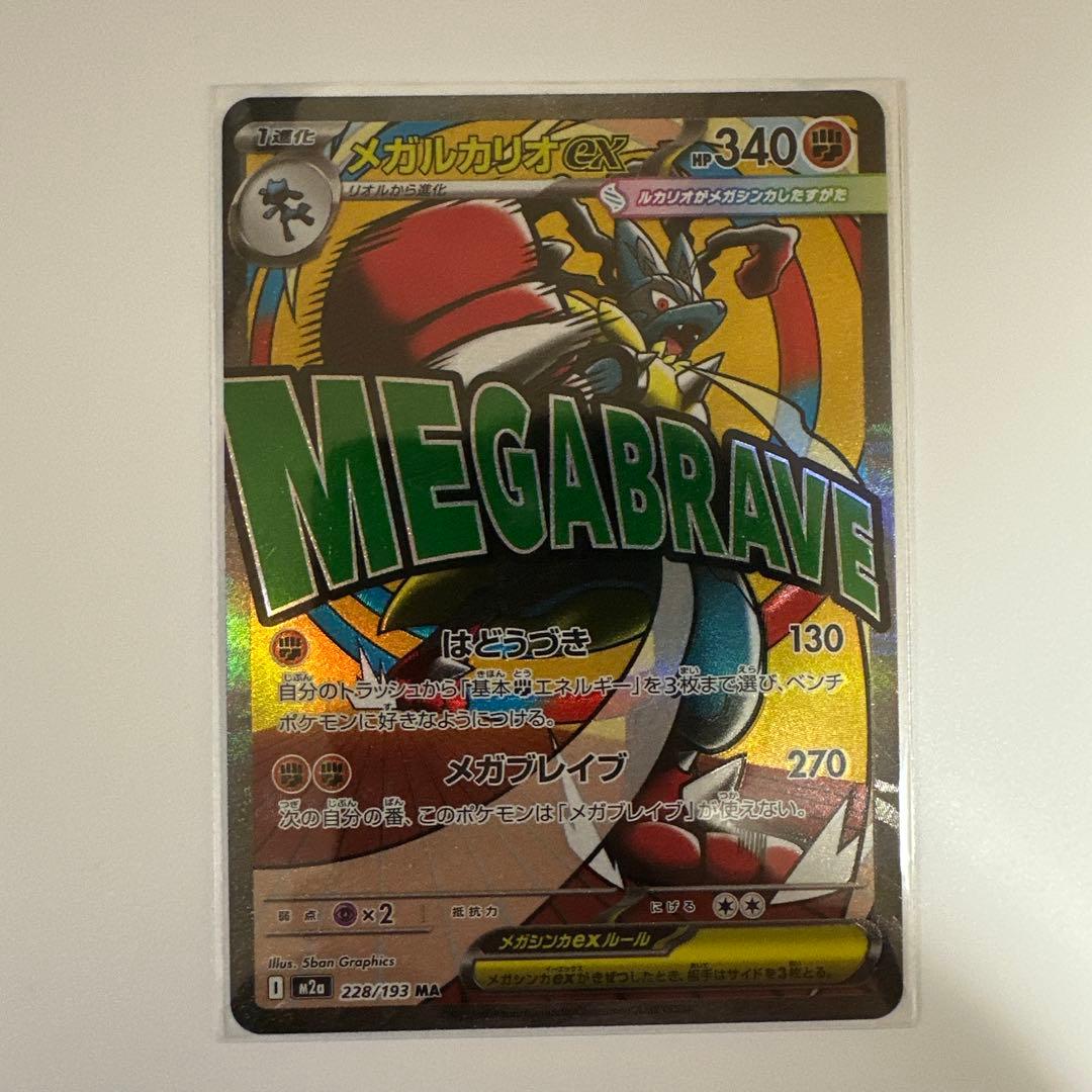 メガドリームEX MA まとめ売り