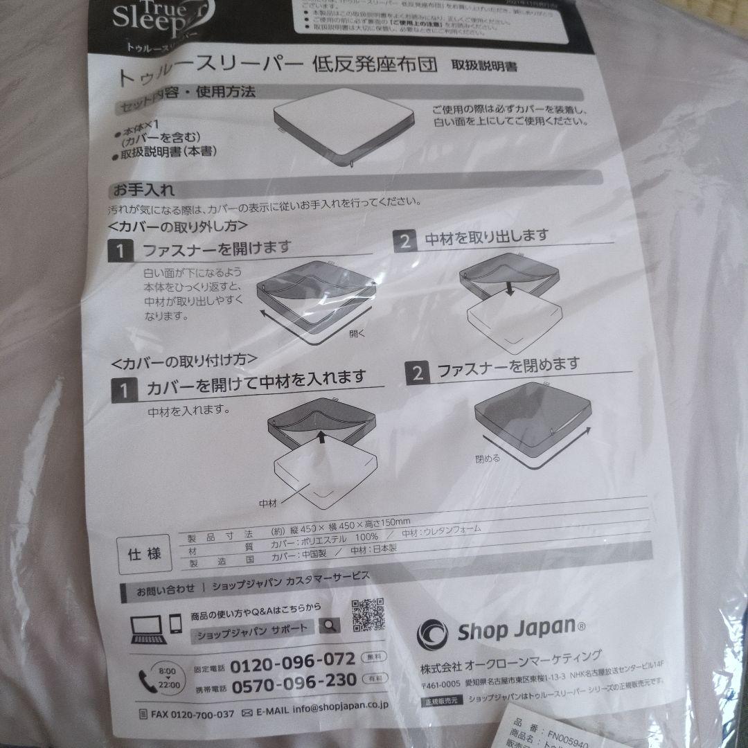 セール‼️True Sleeper 低反発クッション 約45cm 2点セット