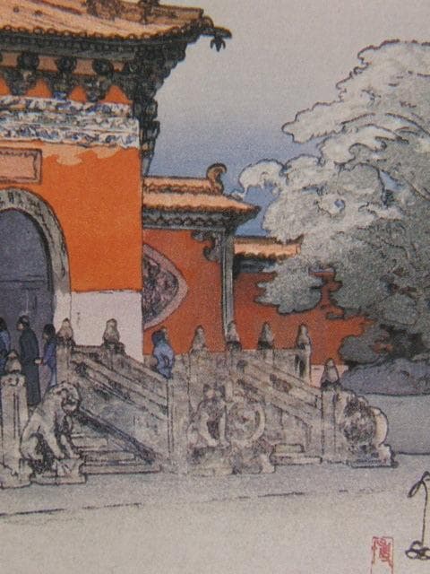 吉田博、北陵、希少な額装用画集より、新品高級額装付、状態良好