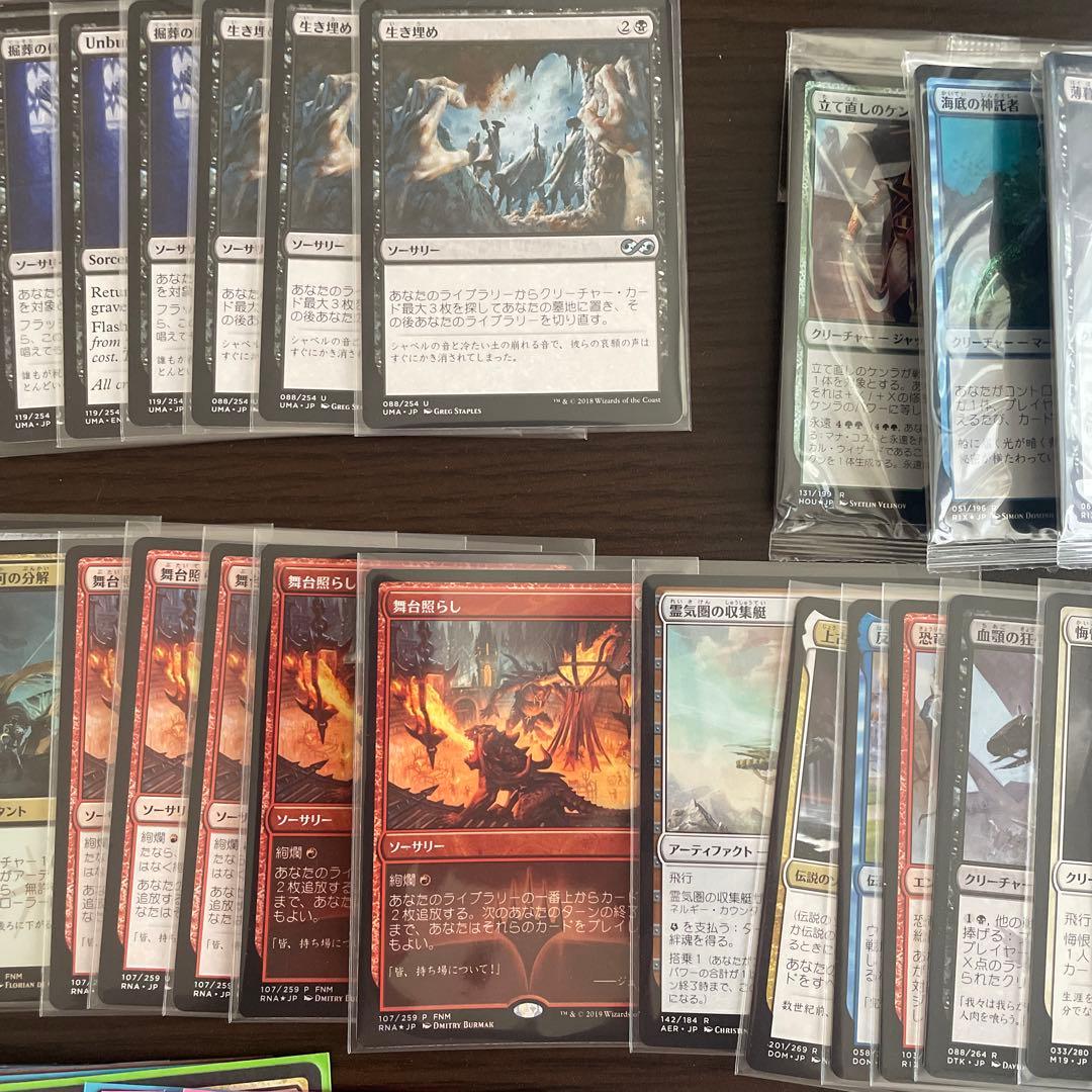 MTG 引退品(ほぼレア以上)&ウルトラプロのデッキケース※最終値下げ