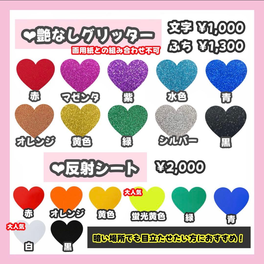 tomato_oページ うちわ文字 オーダー うちわ屋さん 文字パネル