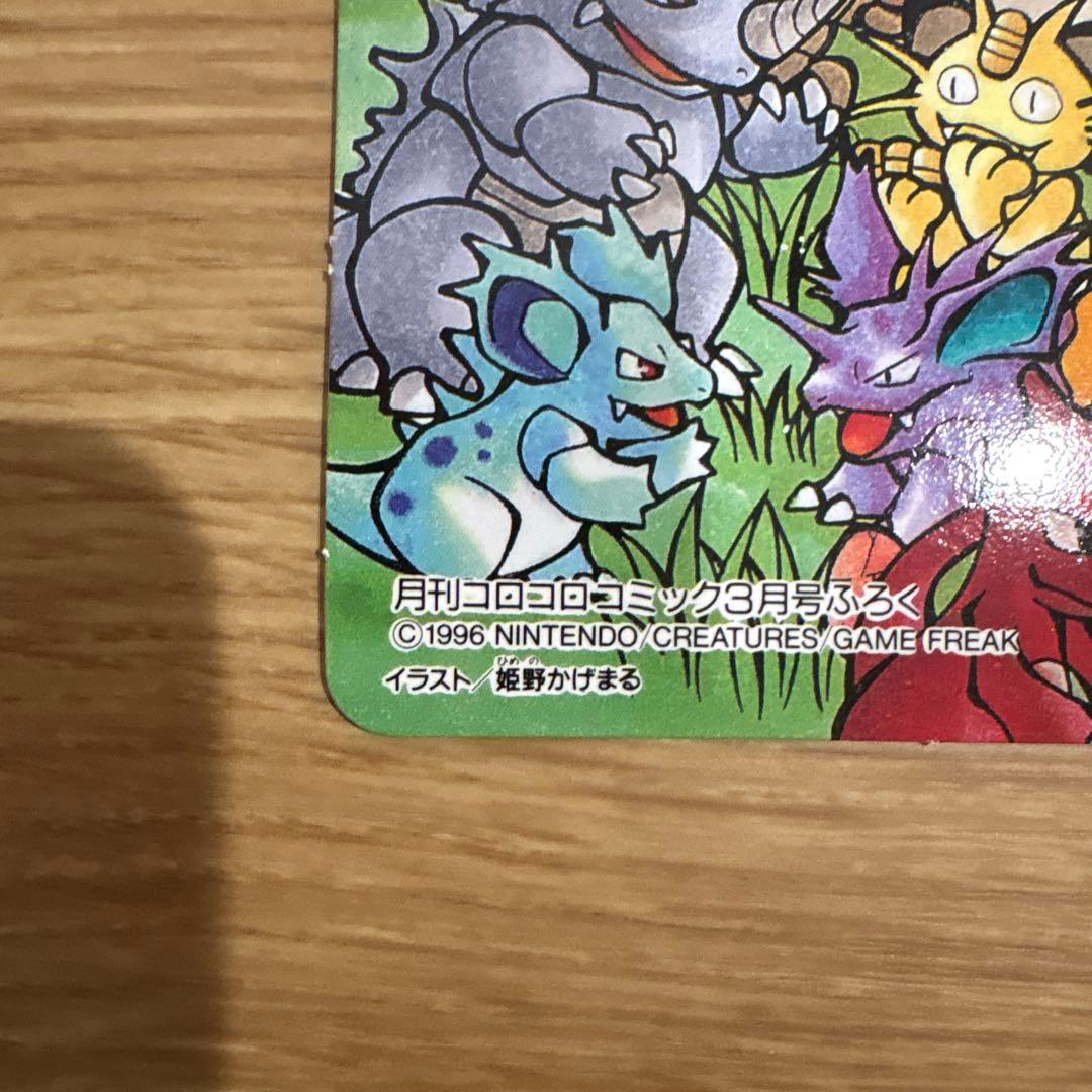 ポケットモンスター アートボード PART1 爆走兄弟レッツ＆ゴー！！ 下敷き