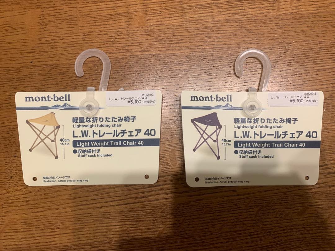 mont-bell L.W. レートルチェア40の2色セット