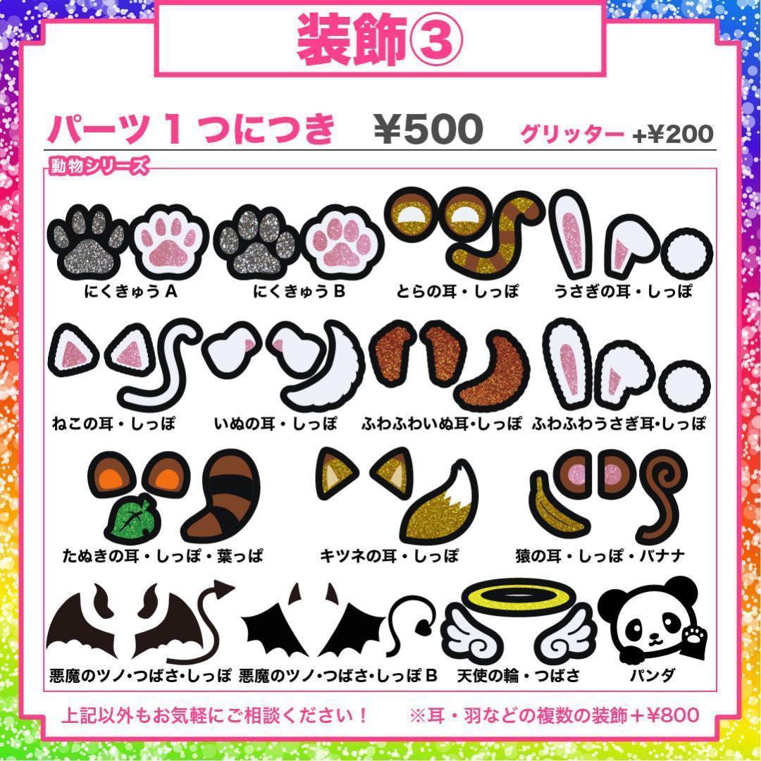 【ちゃちゃ】さま専用ページ　オーダー 名前 うちわ 文字 連結 パネル